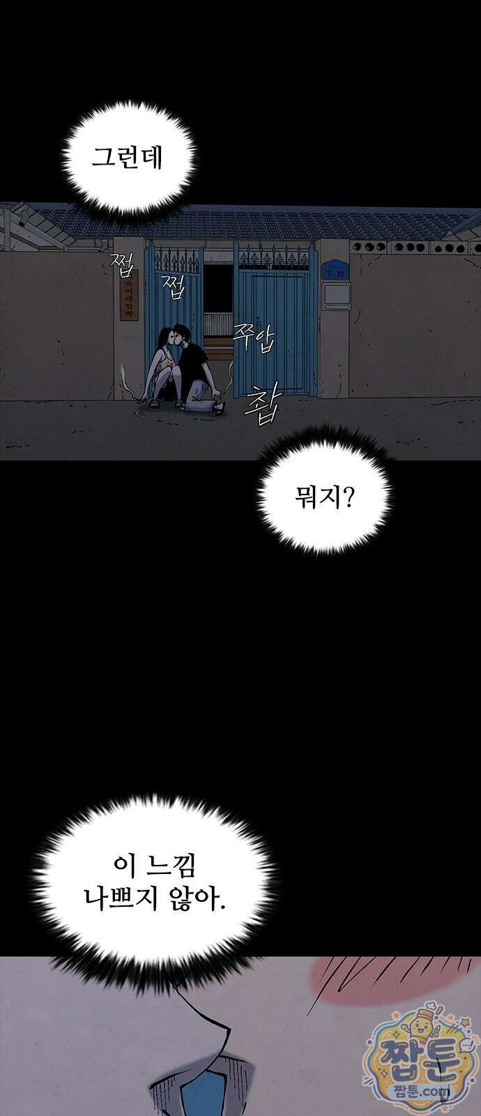 럭키비치 2화 21