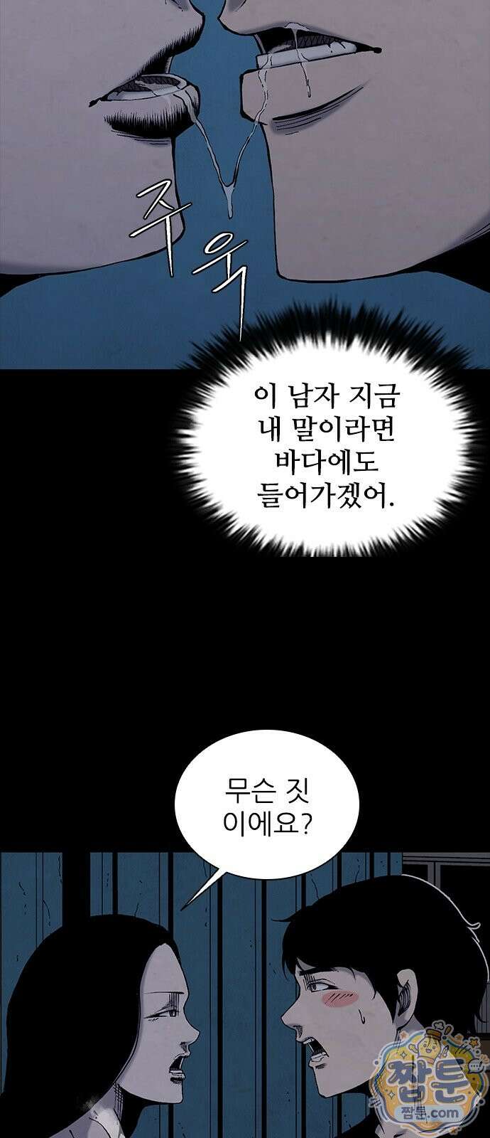 럭키비치 2화 22