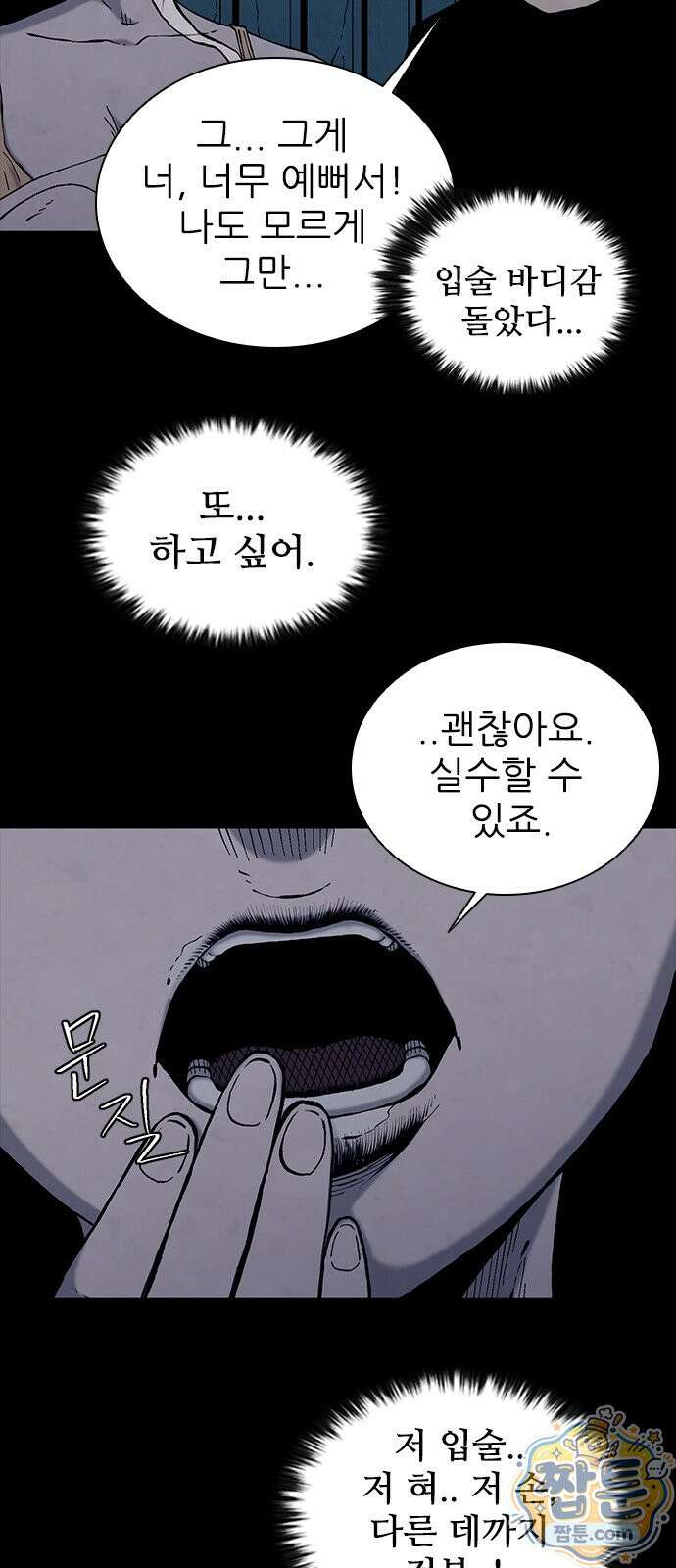 럭키비치 2화 23