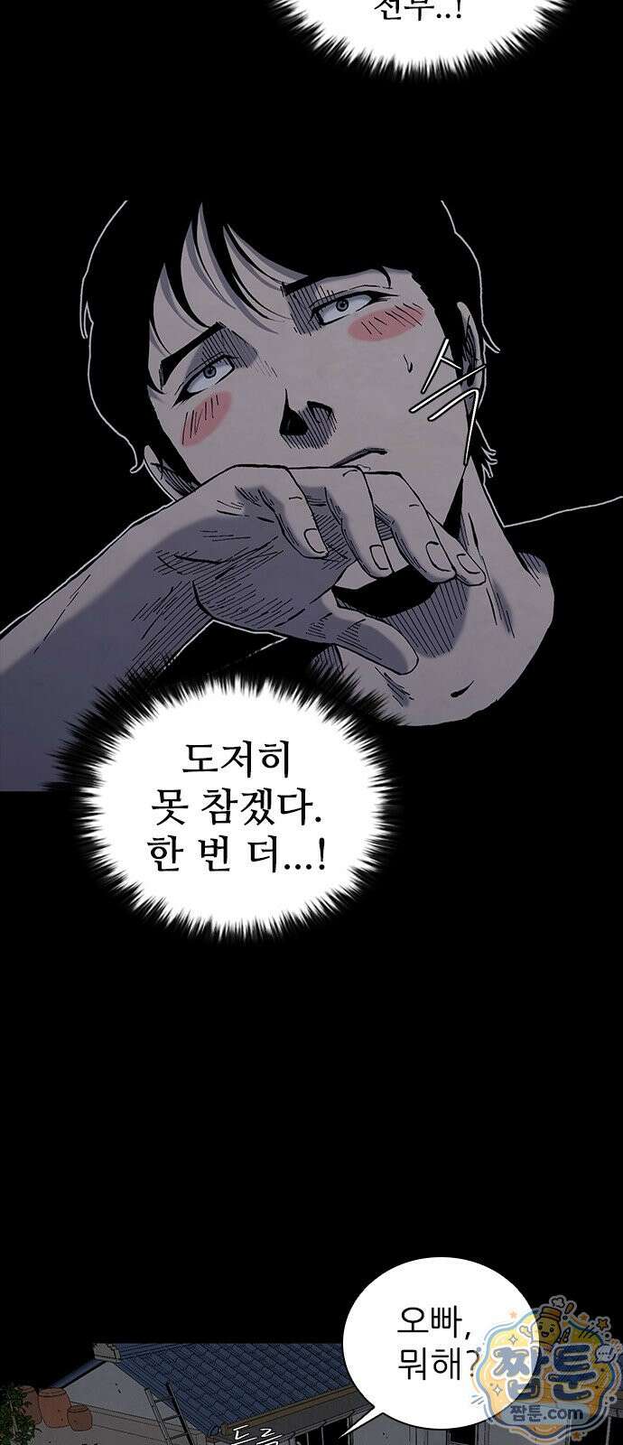 럭키비치 2화 24