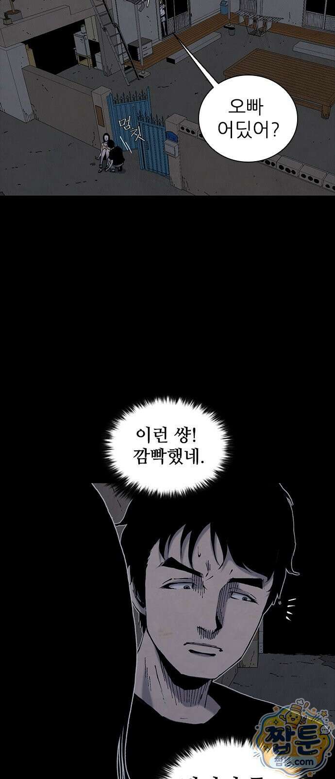 럭키비치 2화 25