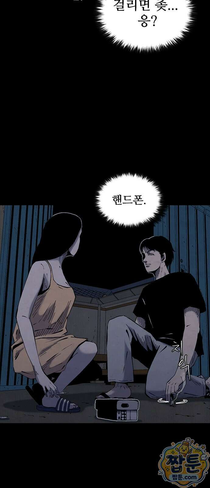 럭키비치 2화 26