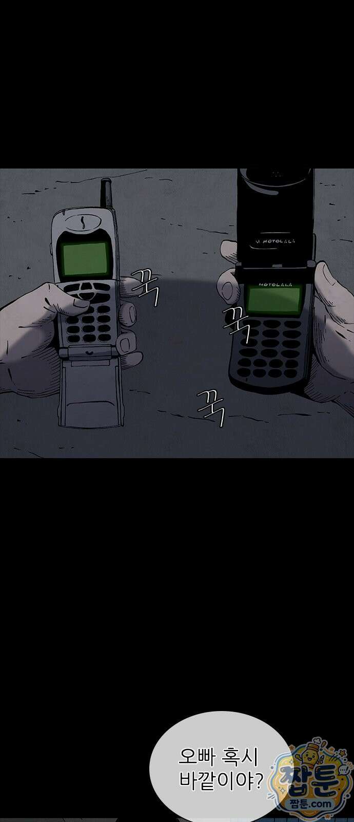 럭키비치 2화 27