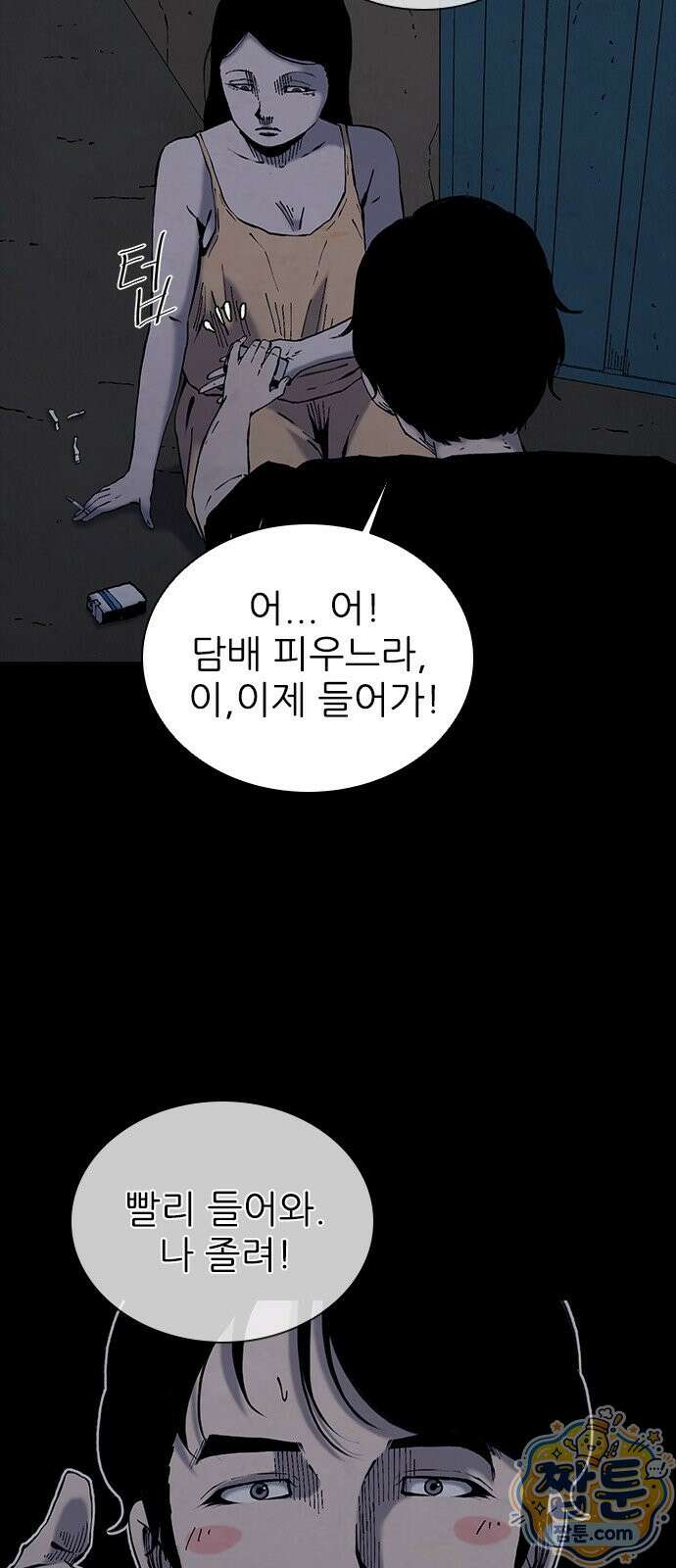 럭키비치 2화 28