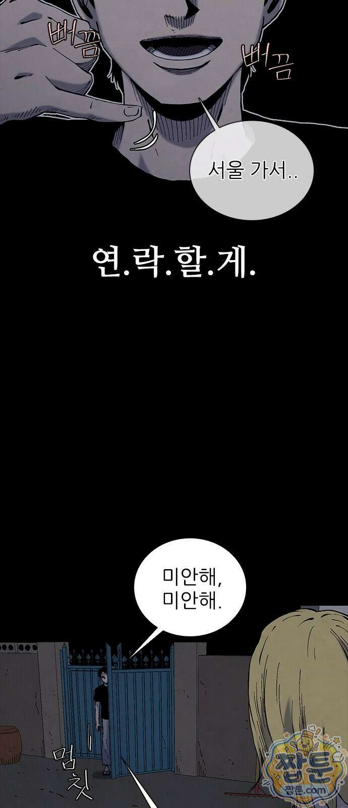 럭키비치 2화 29