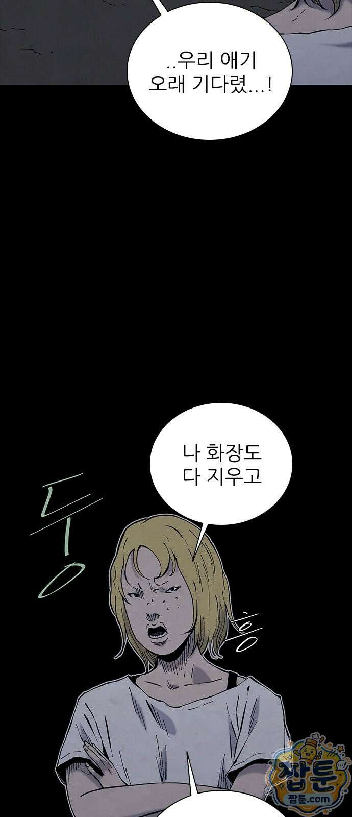 럭키비치 2화 30