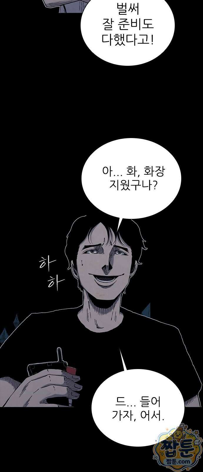 럭키비치 2화 31