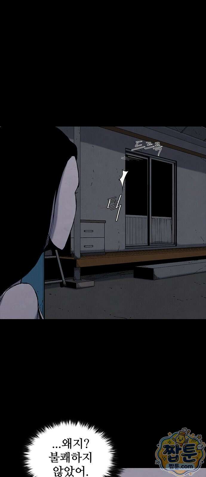 럭키비치 2화 32
