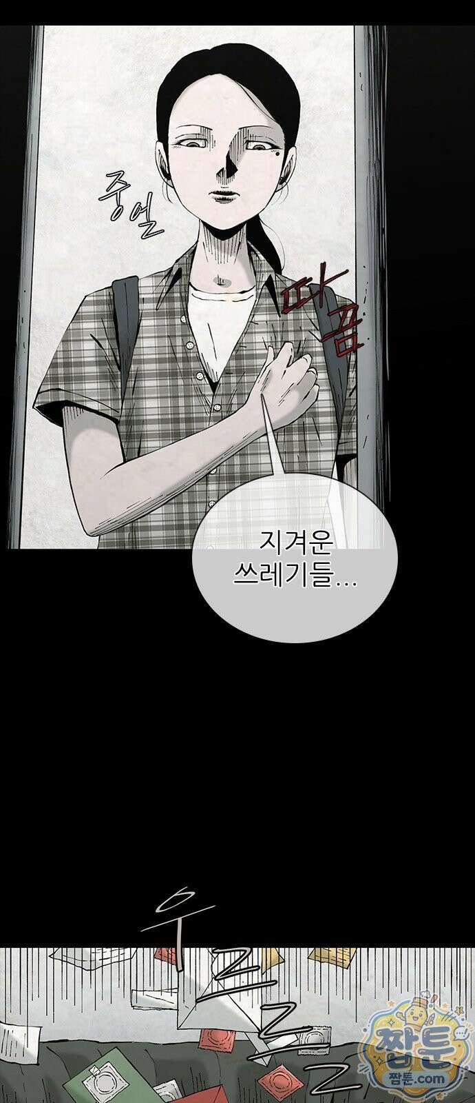 럭키비치 2화 36