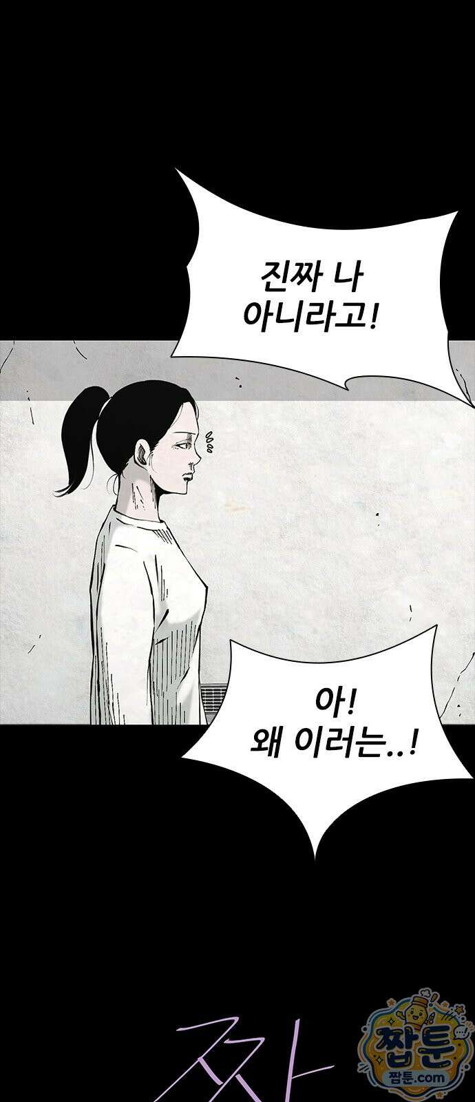 럭키비치 2화 38