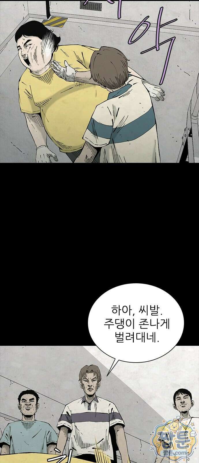 럭키비치 2화 39