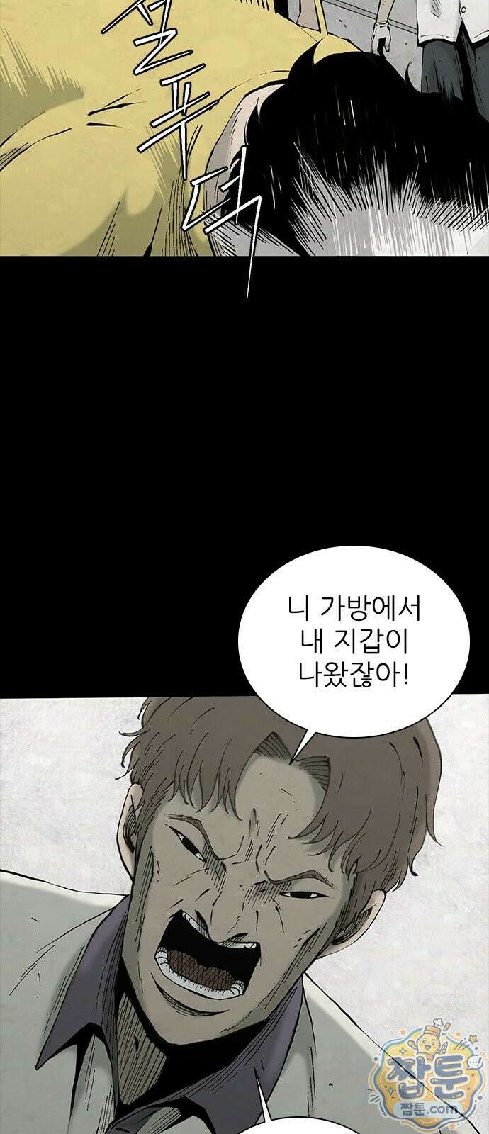 럭키비치 2화 40