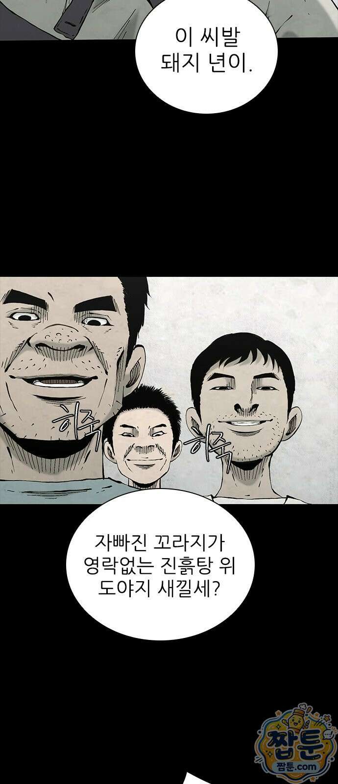 럭키비치 2화 41