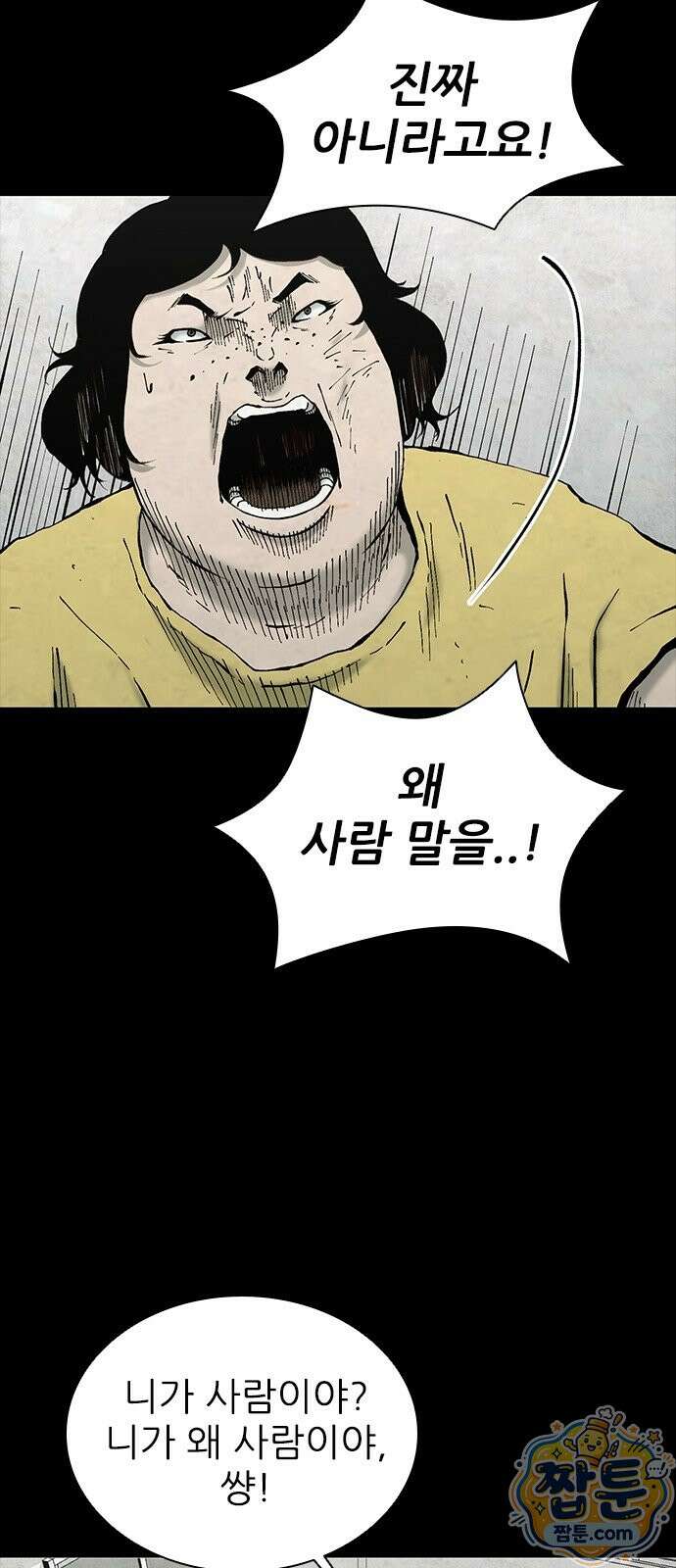 럭키비치 2화 42