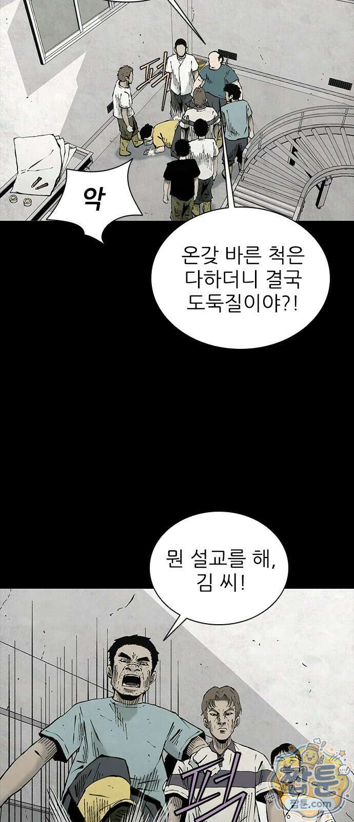 럭키비치 2화 43