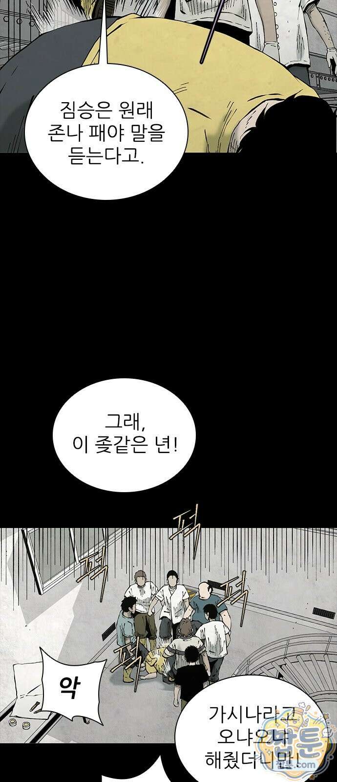럭키비치 2화 44