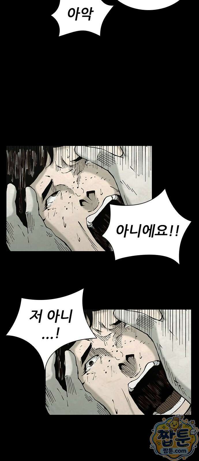 럭키비치 2화 45