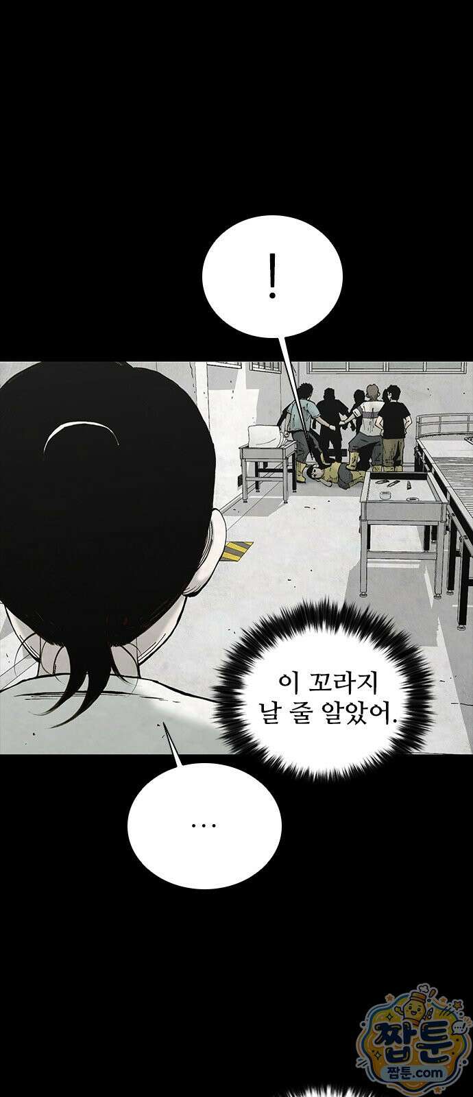 럭키비치 2화 46