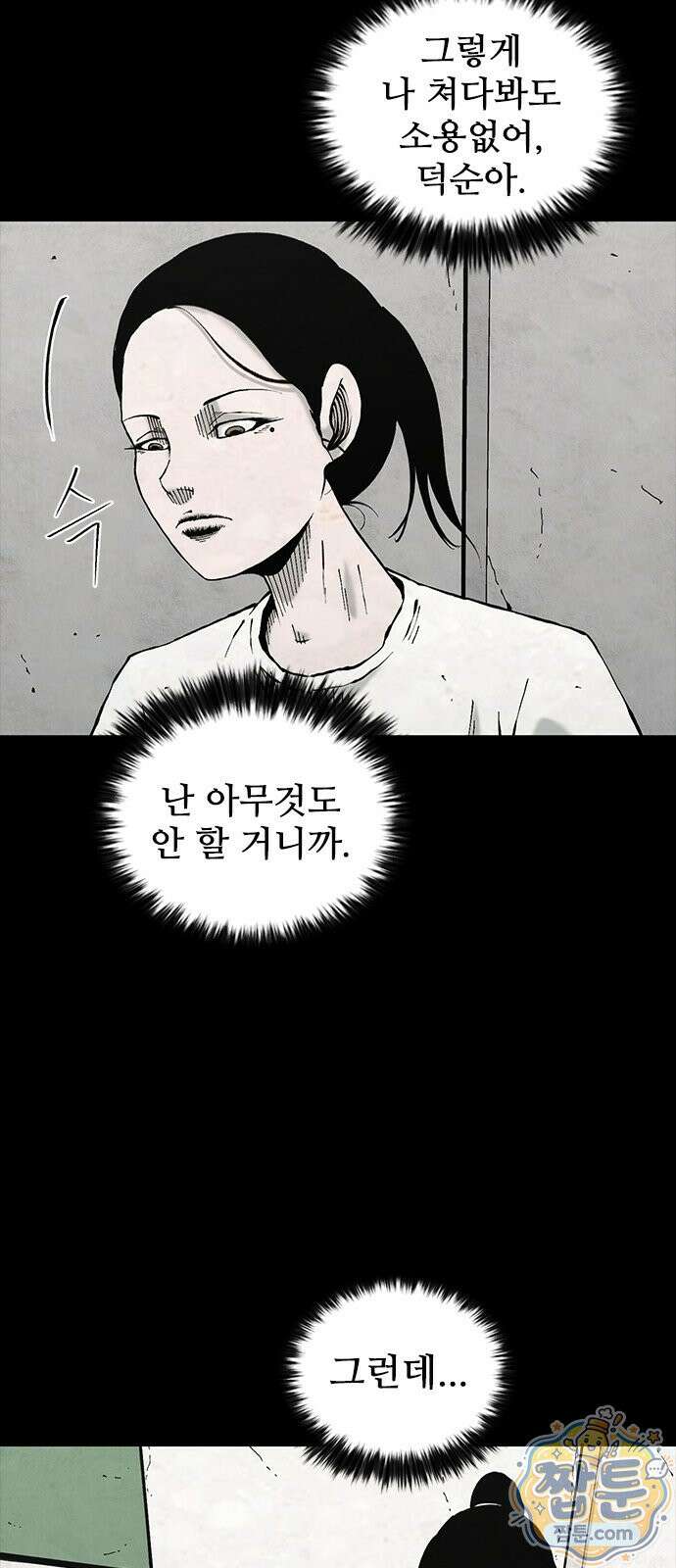 럭키비치 2화 47