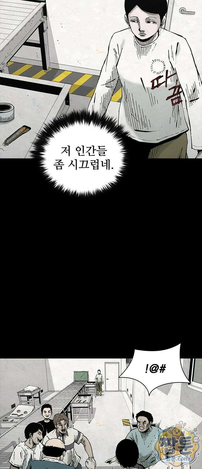 럭키비치 2화 48