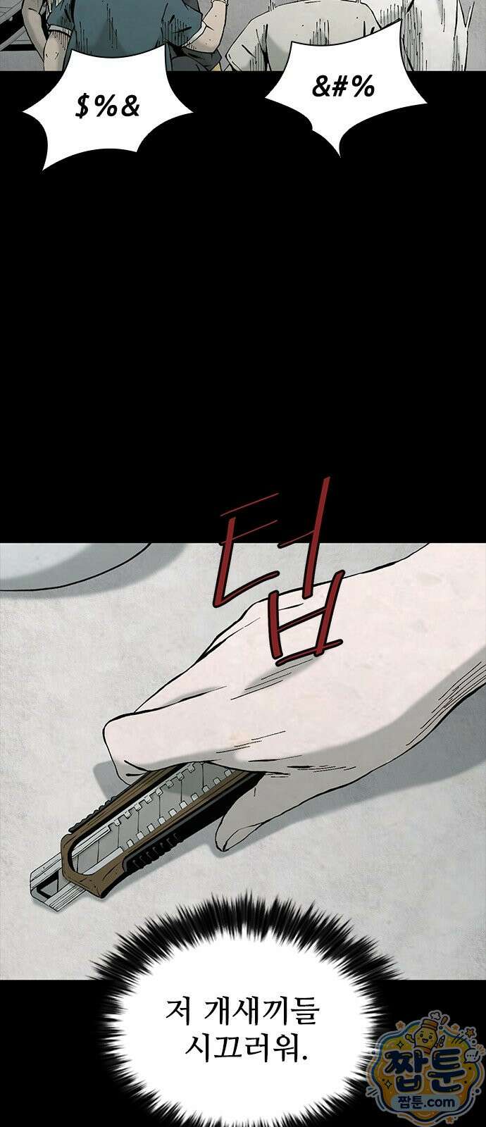 럭키비치 2화 49