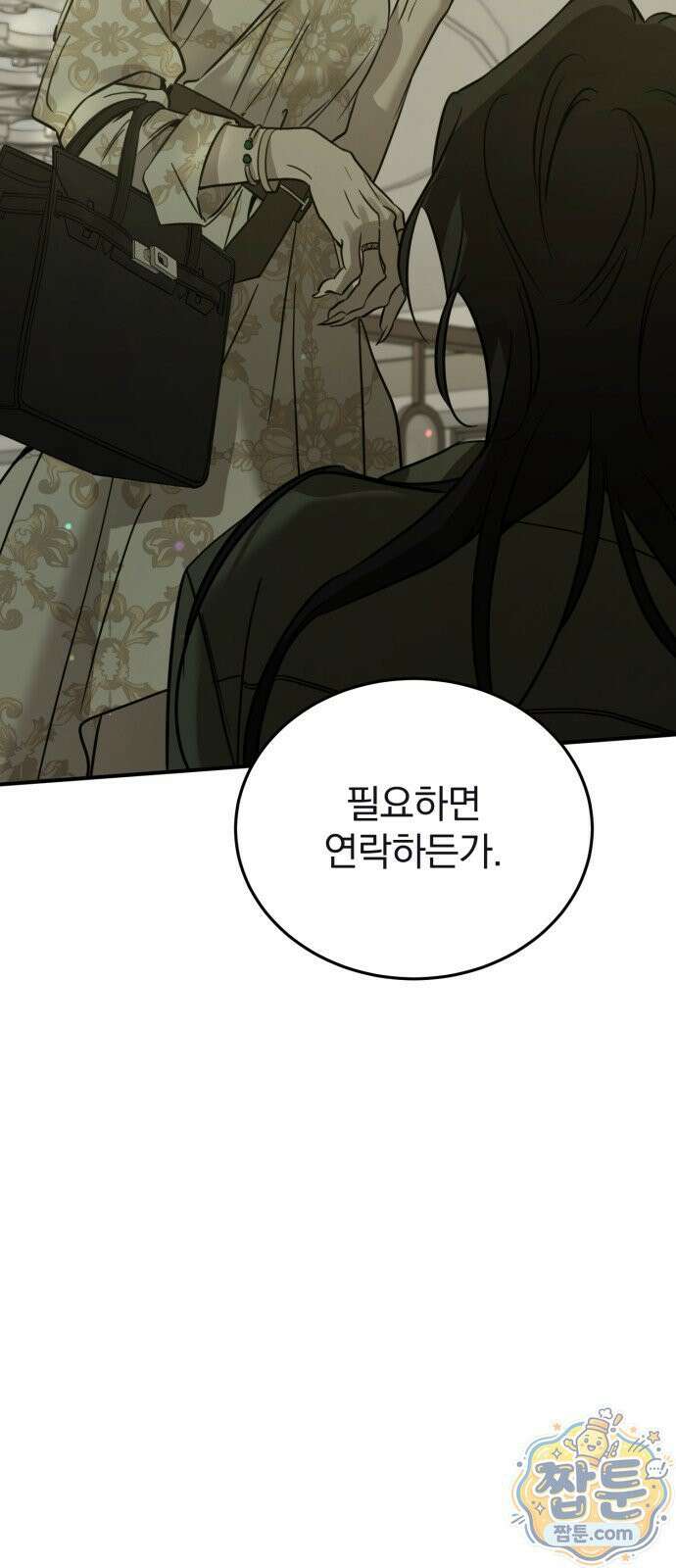 짐승같은 것들 74화 10