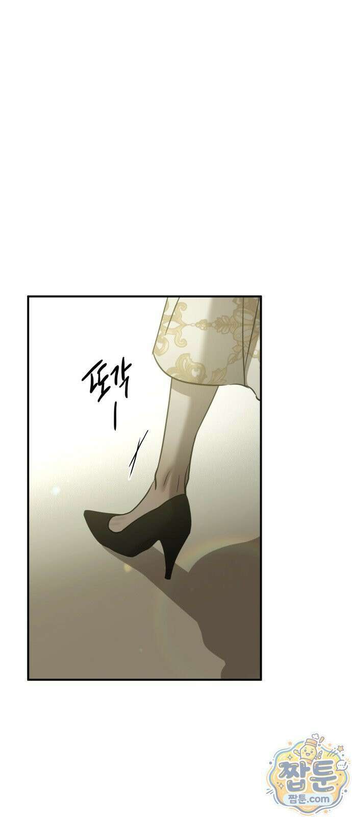 짐승같은 것들 74화 13