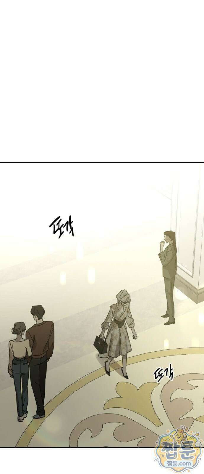 짐승같은 것들 74화 14