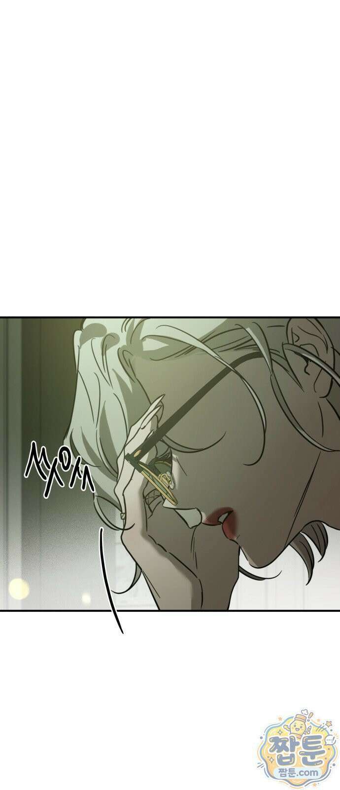 짐승같은 것들 74화 15