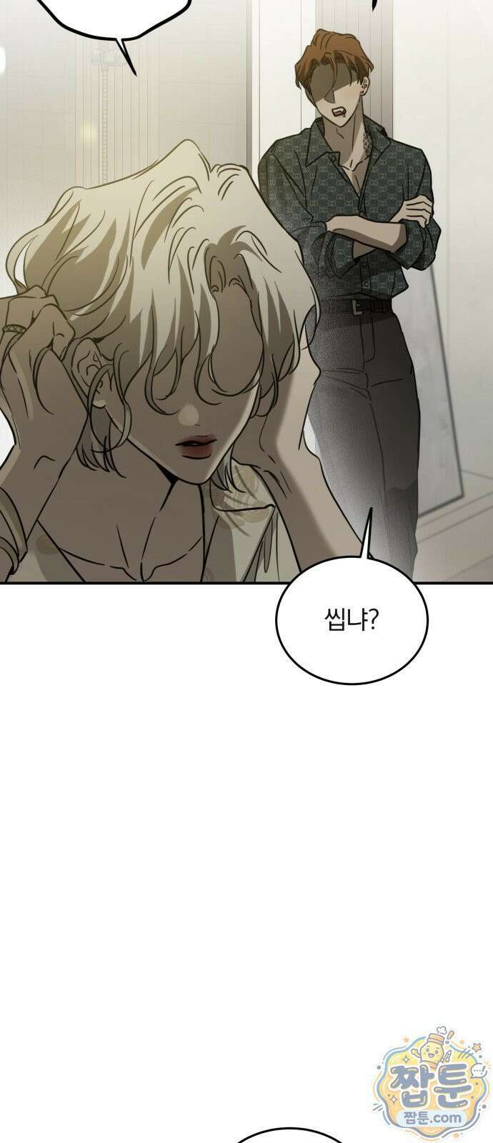 짐승같은 것들 74화 28