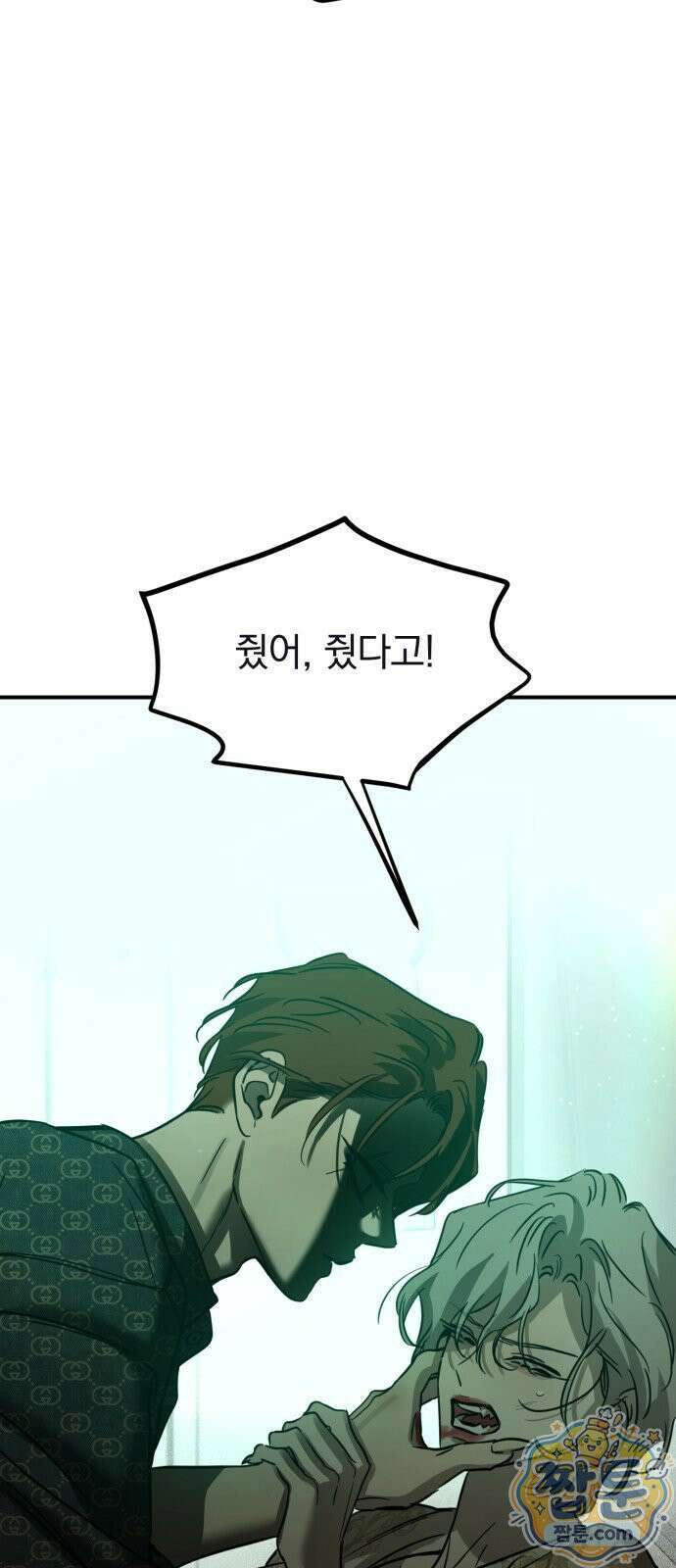 짐승같은 것들 74화 35