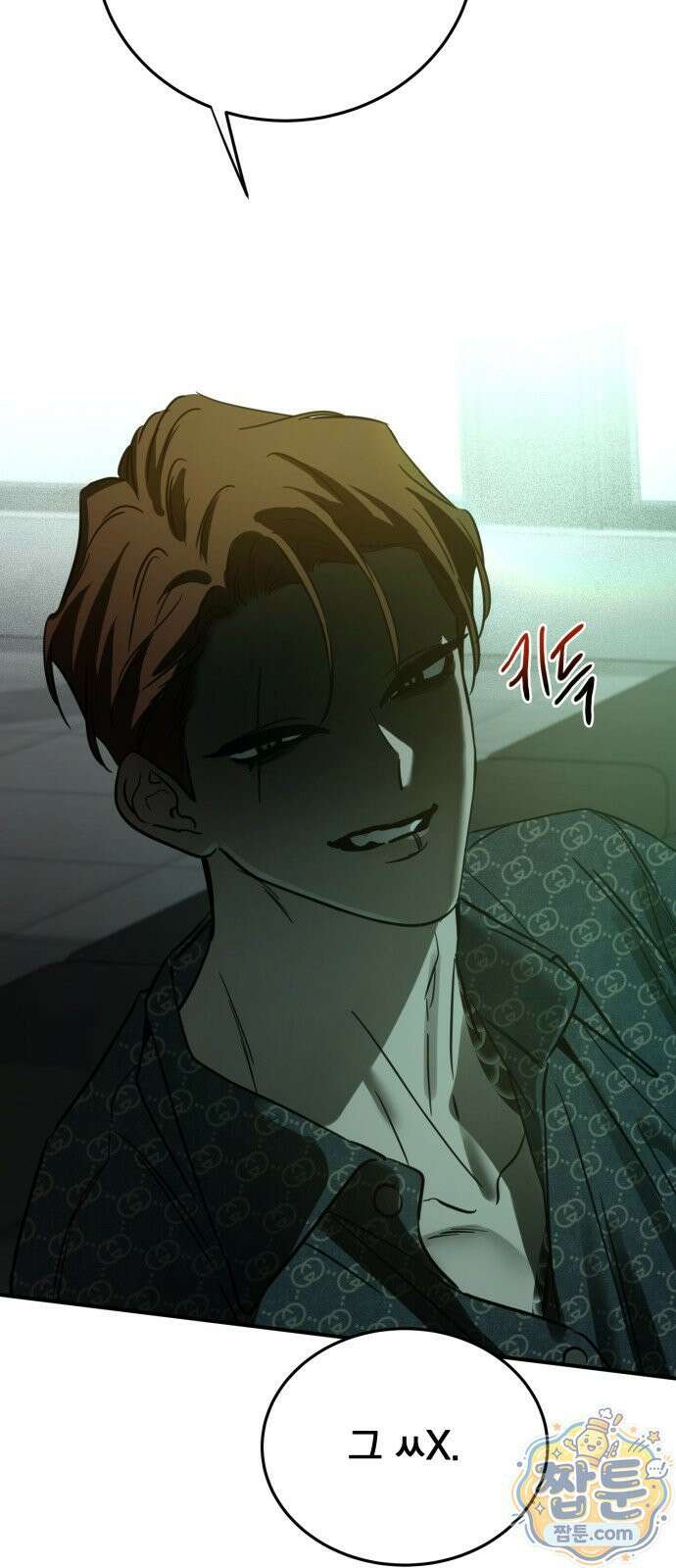 짐승같은 것들 74화 52