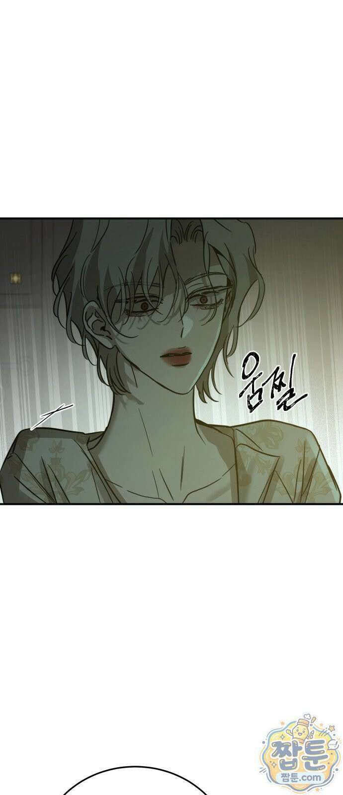 짐승같은 것들 74화 53