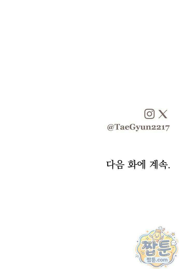 짐승같은 것들 74화 70