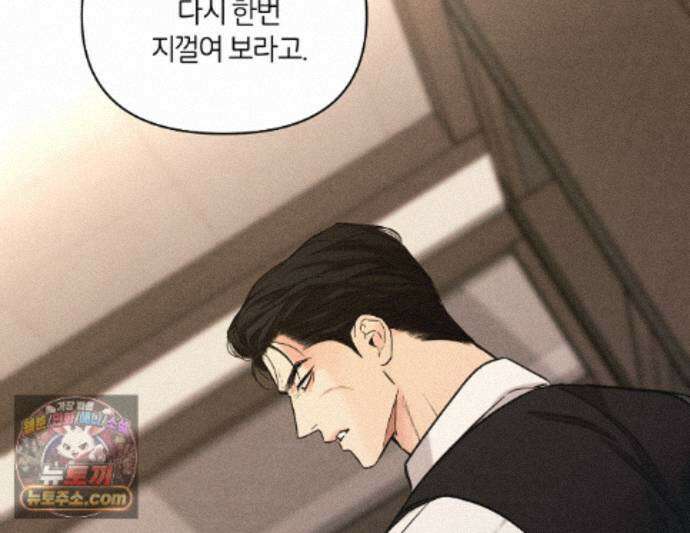 일간알바 53화 1