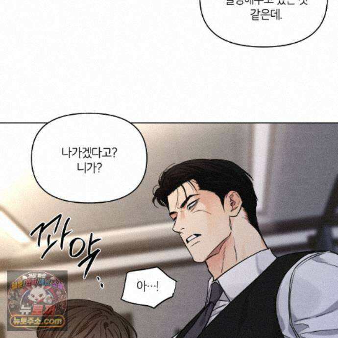 일간알바 53화 5