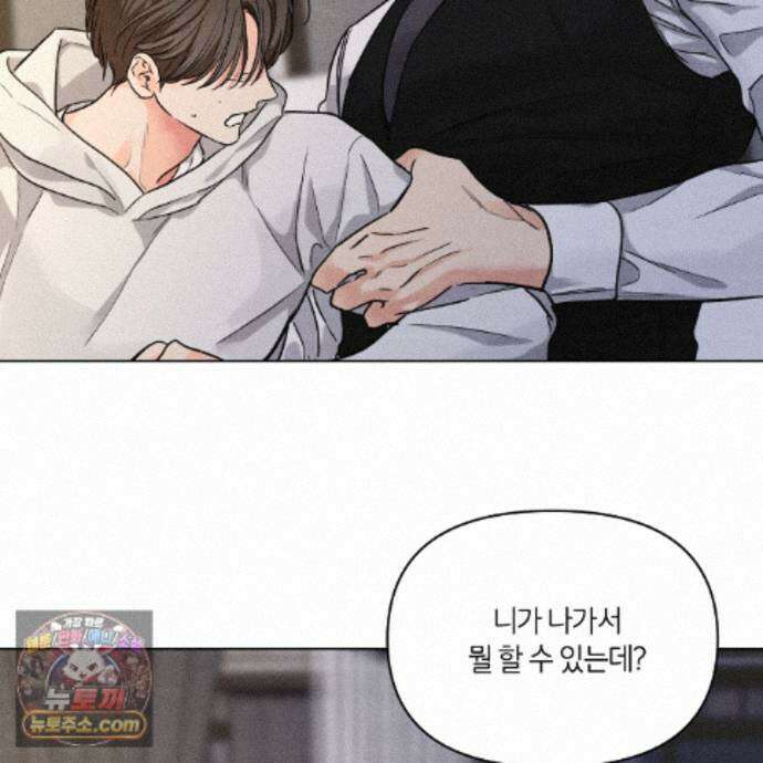 일간알바 53화 6