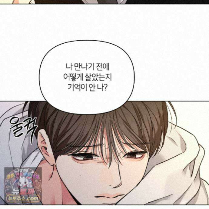 일간알바 53화 8
