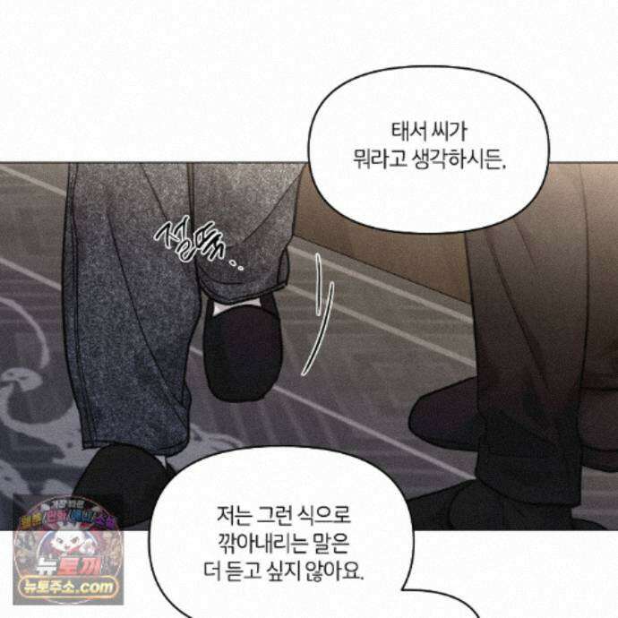 일간알바 53화 9