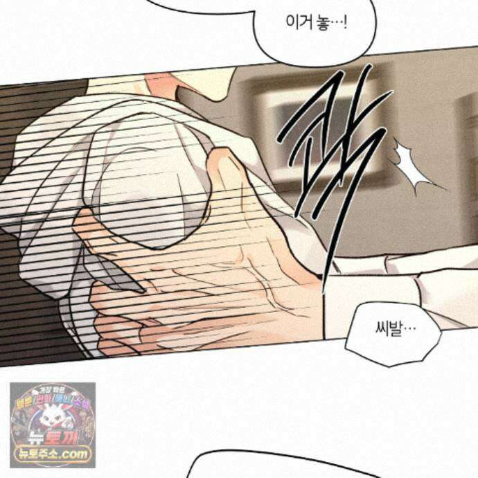 일간알바 53화 10