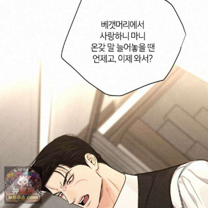 일간알바 53화 11