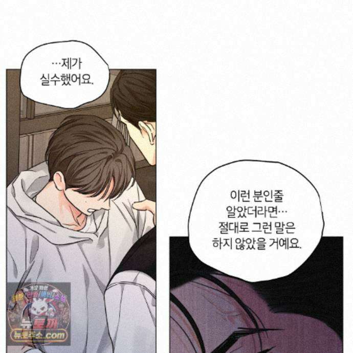 일간알바 53화 13