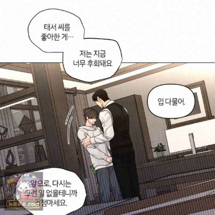 일간알바 53화 15