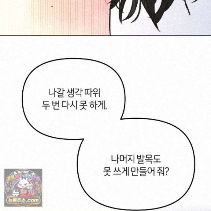 일간알바 53화 22