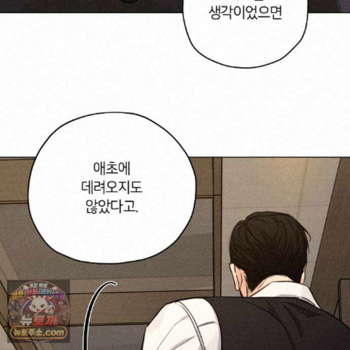 일간알바 53화 28