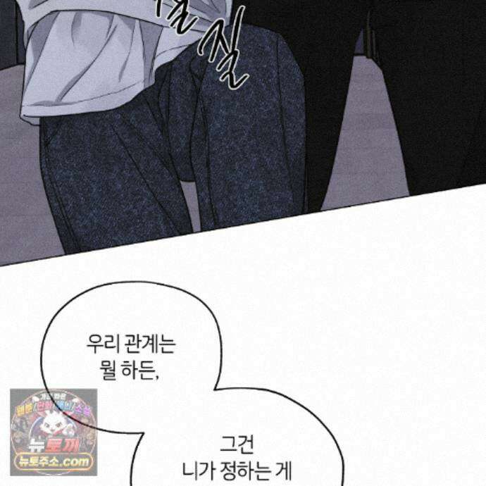 일간알바 53화 30