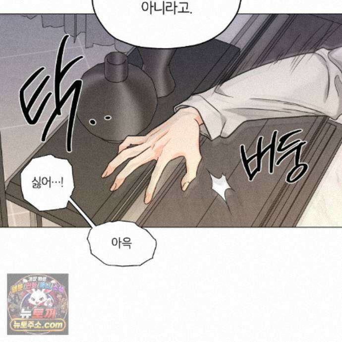 일간알바 53화 31