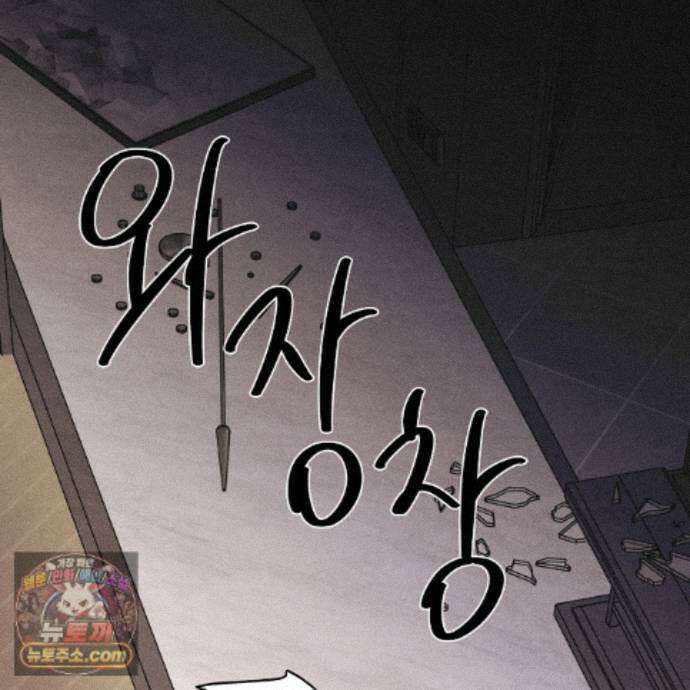 일간알바 53화 32