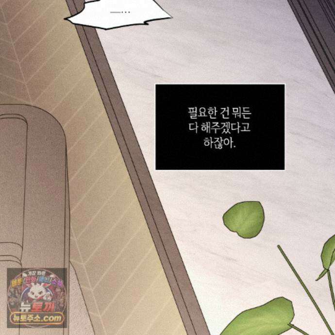 일간알바 53화 33
