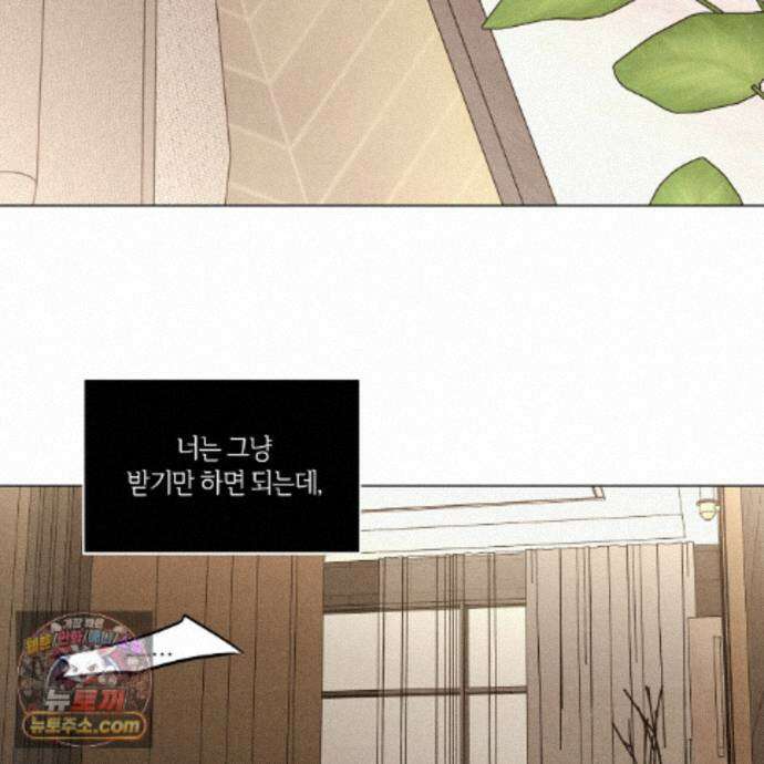 일간알바 53화 34